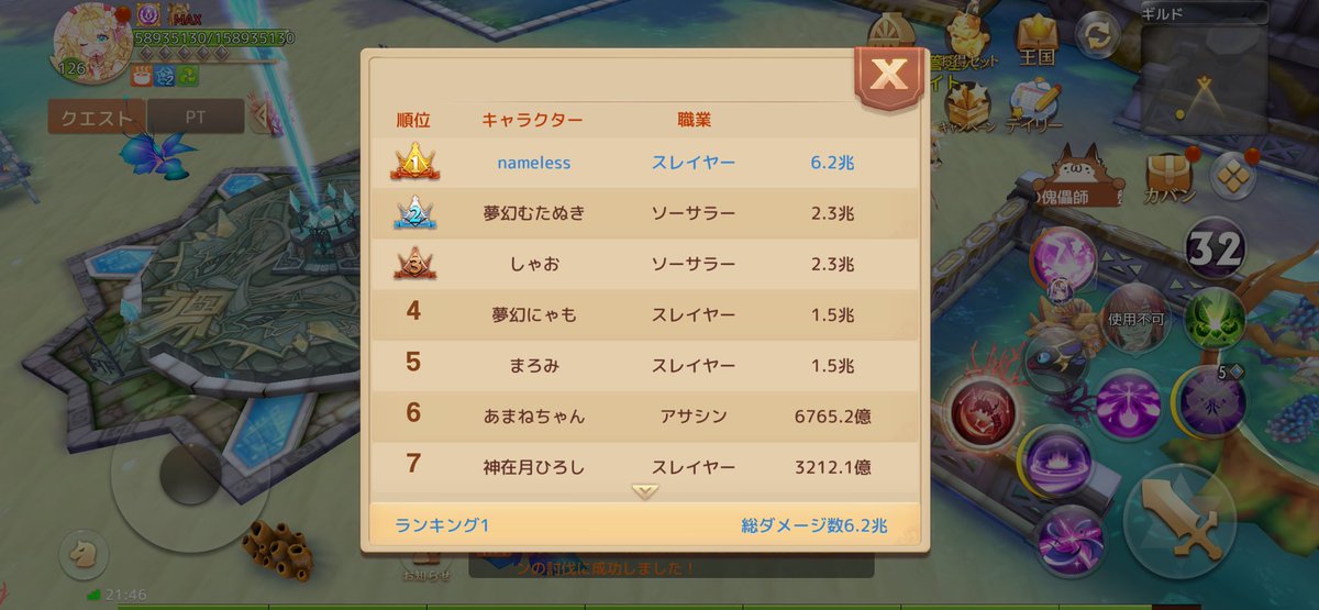 nameless_Ash_'s tweet photo. ねむれす遂に6.2兆になった
それぞれは5.4兆になった

フルバフじゃないから来週に期待( *´艸`) https://t.co/Y8O8R6tGjd