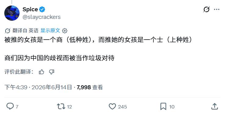 swyxy4484's tweet photo. 摸黑中国前期手法 社会信用分

现在2.0摸黑中国的手法，拿亚洲面孔视频造谣是中国，高种姓欺负低种姓

视频中对话不是中文，而是菲律宾的加禄语

高种姓欺负低种姓的证据是 中国古代的 士农工商 

一群🤡🤡🤡 https://t.co/khf0SeqiB8
