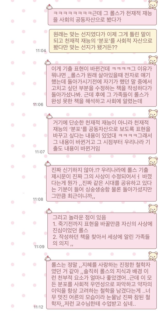 ddoballiya's tweet photo. 근데 내가 고삼때 윤사를 특히나 더더 좋아햇던 이유는, 같이 몰입하고 함께하는 친구가 잇어서였어….. 나 앞으로. 설령 박사를 한다해도 다시는 이렇게 즐거운 공부를 하지못할듯… https://t.co/qYnCC7gW41