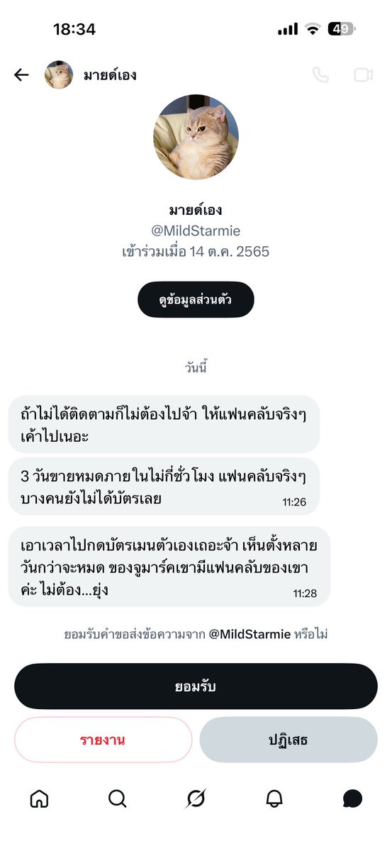 🌻🧸 สมคริส —☻ tweet media