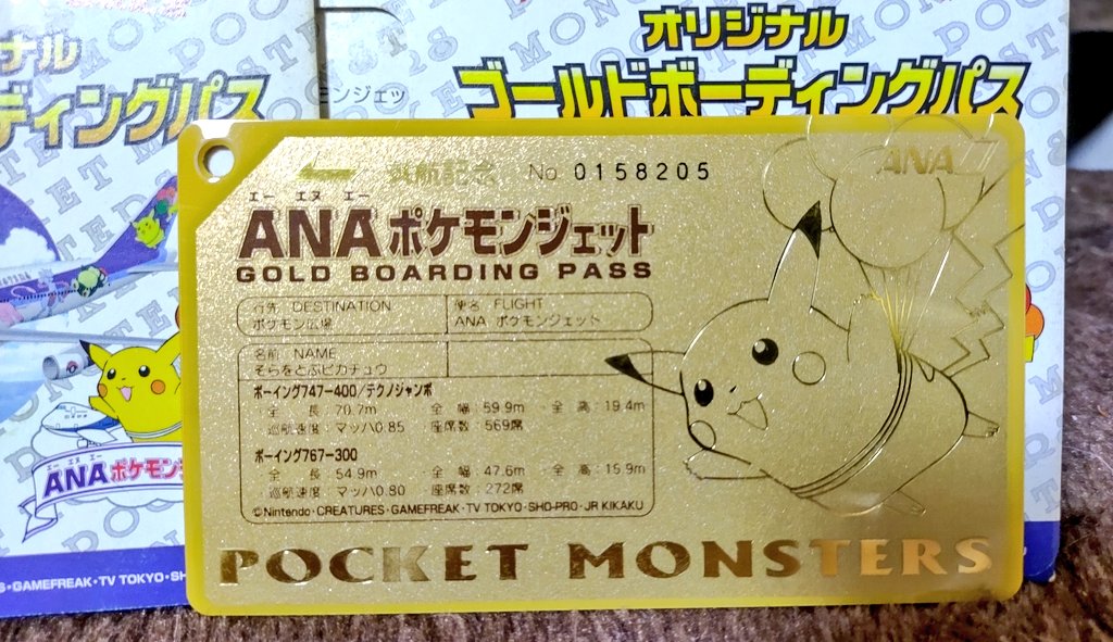 alone_udit's tweet photo. 宝物✨(ポケモン編)
当時小学1年生くらいだったかな。実はピカチュウ2枚あるけどミュウツーが手に入らなかった😭
もっと丁寧に保管しとけば良かったな💦 https://t.co/vkUgUGALG1