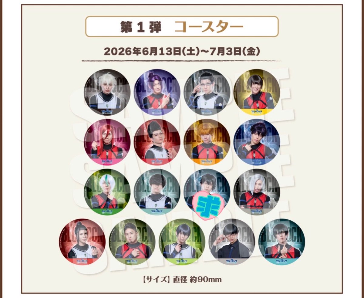 rinisrin9941's tweet photo. 🌼買取希望🌼
ブルーロック 舞台 ブルステ エピ凪
ランダム缶バッジ
GIGOコラボカフェ/コースター•フォト風カード

【求】清羅刃

【譲】定価(コースターは〜400円程)

当方17日昼公演を観劇します。その前後で手渡しでのお取引が可能な方で探しております。
ぜひお気軽にリプライお願いします🙇‍♀️✨ https://t.co/cXIifG6UI9
