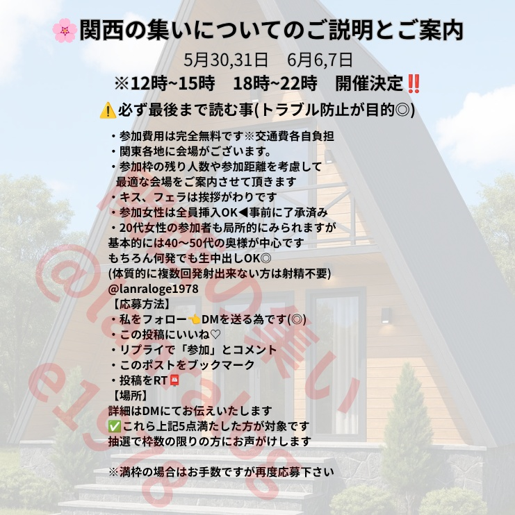 Yozo661's tweet photo. 関西の集いでございます‼️

もしよろしければ参加してみませんか？？？

✅手ぶらでOK　手荷物の持ち込みは一切禁止
✅周囲には秘密にご参加頂けます
✅途中退場・途中参加OK(ルール有)

参加希望の方は既読感覚での「🌟」の後に
以下をご確認ください🙇🏻 https://t.co/H8hVMnYCue