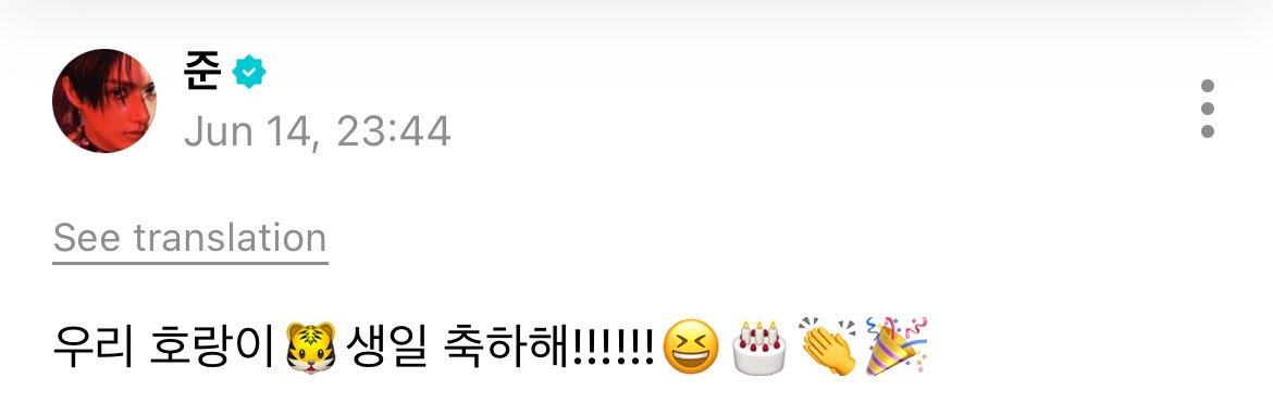moonjunhuiph's tweet photo. JUN UPDATE | 061526 Weverse

🐱: Happy birthday to our tiger🐯!!!!!! 😆🎂👏🎉

#준 #준휘 #JUN #文俊辉 #ジュン 
#세븐틴 #SEVENTEEN https://t.co/vOPpzKqAlG