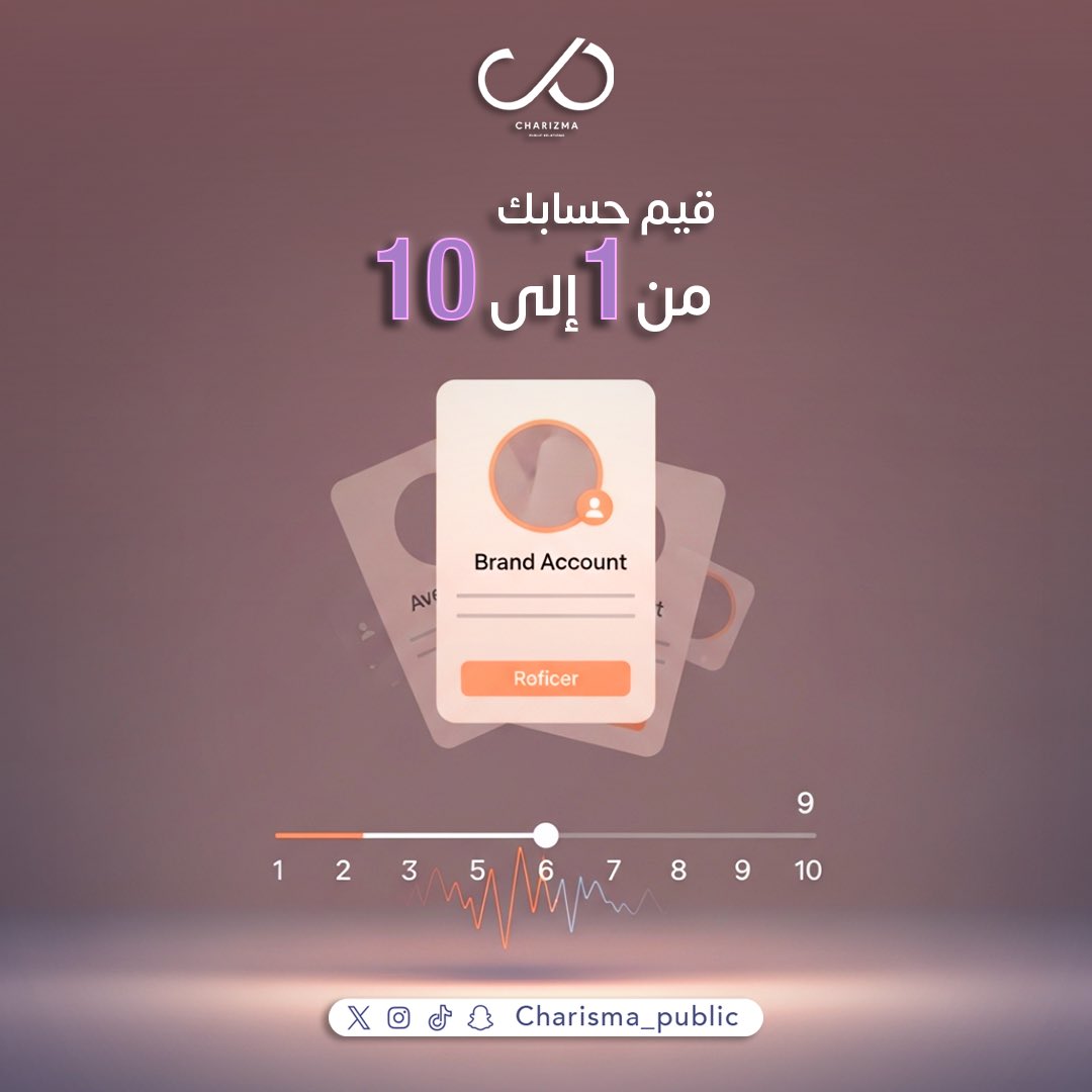 charisma_public's tweet photo. من 1 الى 10 .. كم تقيم حسابك ؟ 

رقم التواصل 0530055519 📞

#كاريزما_واجهة_أعمالك
#اكسبلور #تسويق #تسويق_رقمي #تسويق_الكتروني https://t.co/lP1EweTHR2