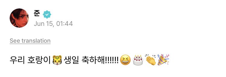 svt_verse's tweet photo. [#준 🌟 260615] 1:44 AM KST

#JUN: Our tiger 🐯 Happy birthday!!!!😆🎂👏🎉

@pledis_17 #SEVENTEEN #세븐틴 https://t.co/hFeuKl5abF