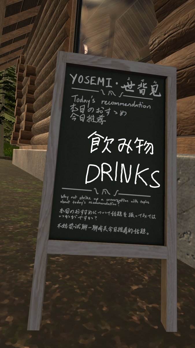 8782Greencurry's tweet photo. 今週のヨセミｨｨｨｨｨーーーー！テーマは「飲み物」。
途中参加でしたが、輪に入れてもらい感謝。ジンジャーエール、ジャックダニエル、リンゴ酢などの話題。
腸にいい飲み物の話で「下剤(laxative)」という単語を使ったけど、海外にはあまり無い概念なのかなと
#yosemiVRC #VRChat #VRCイベント https://t.co/SzQUV7RprY