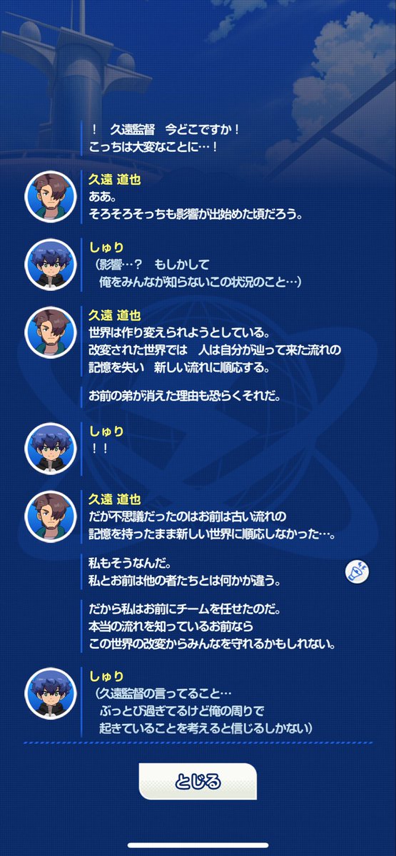 shrshrshr_ikn's tweet photo. このゲームをたくさんの人に触れて欲しいので個人的な魅力を３つ紹介！

①操作性が悪いのが欠点だが,そのぶん試合時間が短くサクッと遊べる！
②編成を考えるのが楽しい！(バフ次第で火力激変)
③ストーリーも面白い！

皆さんが思う魅力もぜひ教えてください！
#イナイレクロス
#イナズマイレブン https://t.co/ZmVdiN4GfQ