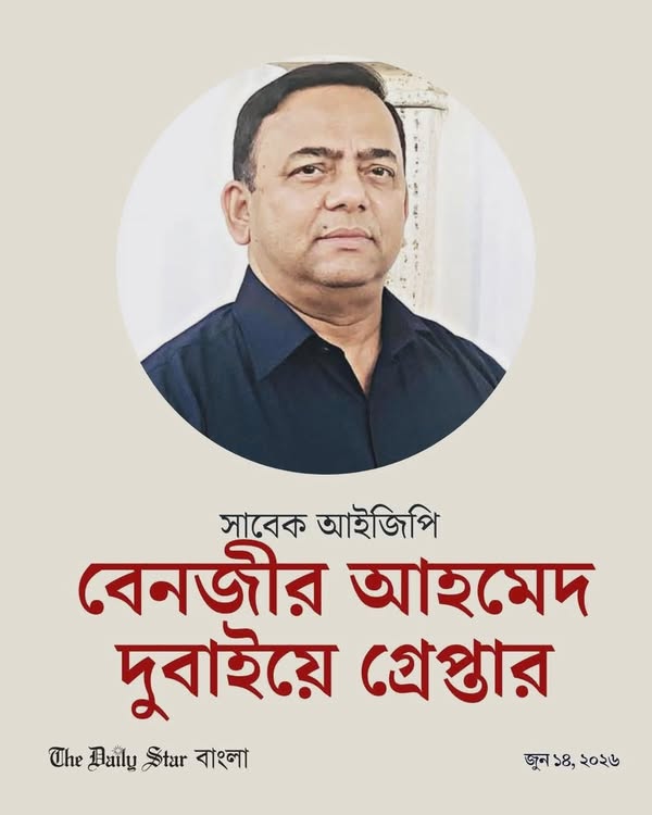 ARAFINK's tweet photo. আপা আসবেন আসবেন করছেন। 
এ-সময়েই ভাইডিকে গ্রেফতার করাটা কি ঠিক হলো?
মানুষের কোনো সময় জ্ঞান নাই, ভদ্রতা নাই।

. https://t.co/AWOTSEfS89