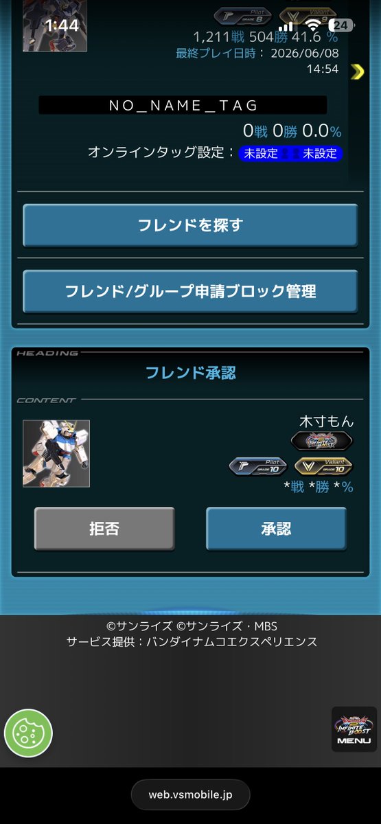 umi5569's tweet photo. なんかフレンド申請来てたけど誰ですか？今週全くやってないから来てて怖いっす💦 https://t.co/FOv4uiUSB0
