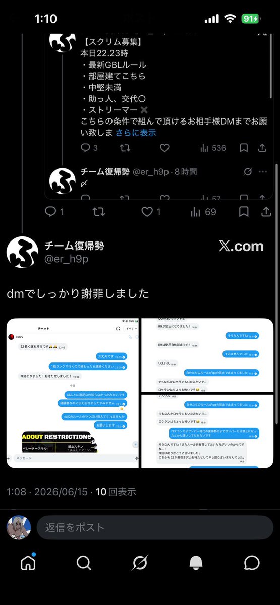 Ch0mate_JPN's tweet photo. 最新GBLルールで募集しといて最新ルール知りませんは通用しません‼️
復帰して早々だけど引退されたらどうですか？ https://t.co/gyooWRdSvf