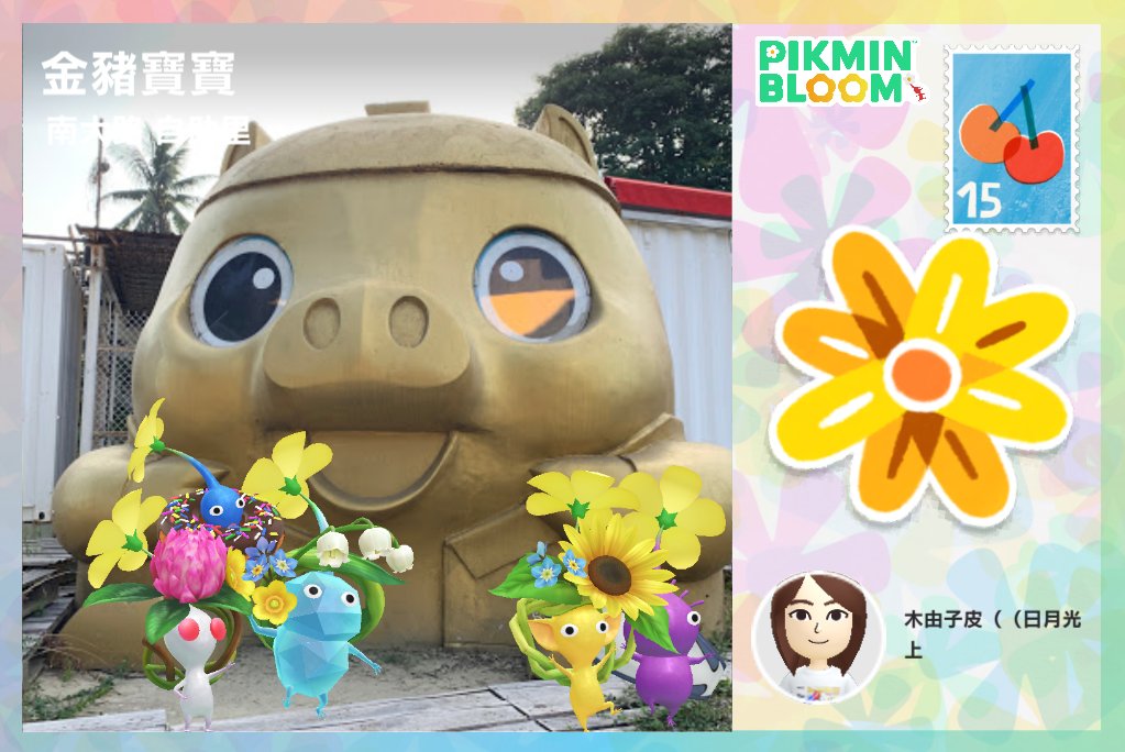 y11wan's tweet photo. #PikminBloom https://t.co/xbxXWuFrAg
