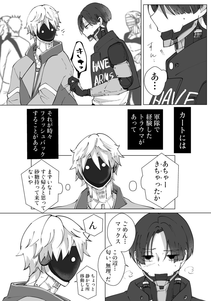 moiosushimk's tweet photo. #マクカト好きさんと繋がりたい
真夜中にひっそり始める🏷️

春にX再開しまして、未熟ながらお絵描きが趣味です。体不ネタが好きです（🦾を弱らせがち）☺️💦ほか衝動で色々描きます

少しずつになると思いますが、合いそうだなと思う方いたらよろしくお願いします
こなけし
マクカト https://t.co/XLcoek6tke