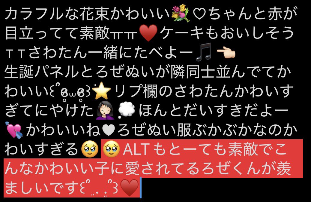 mi0_rose's tweet photo. 入り切らなかったから写真で失礼します😭 https://t.co/9G7iQ2zvv2