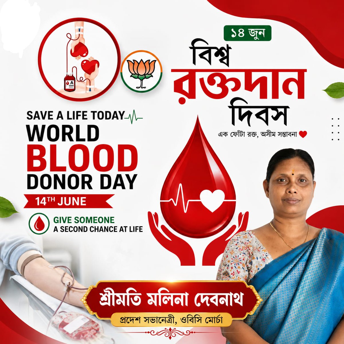 malinabjp57's tweet photo. Save a life today .
14 th June world Blood donor Day. https://t.co/MSmsXBH5RB