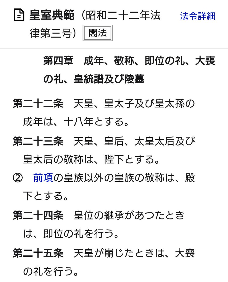 TERIASU7's tweet photo. @tamako_shinshu それは、メディアもですね。
敬称は決まっており、わざわざ様付けにしたがるのは中華思想のためでしょうね。 https://t.co/CypoSjgKg7