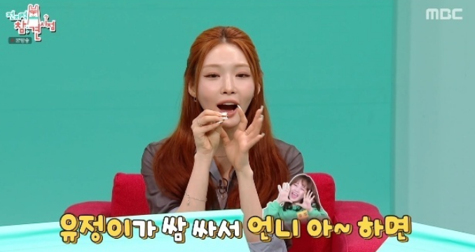 tang__kira's tweet photo. Unnie Aaaaaa~ IOI mengenang masa-masa mereka di dorm, termasuk makan banyak bgtt.

Kim Doyeon inget pas dulu di dorm tuh lagi tidur soalnya kecapean. Terus ibunya Yoojung bikinin ssam dan nyuapin Doyeon.

Chungha cerita kalau member yang biasanya ga makan ceker juga ikut makan kalau Yoojung udah bilang Unnie Aaaa~. Chungha juga bilang selama karir dia, justru dia berat badannya paling berat pas aktif  sebagai member IOI.