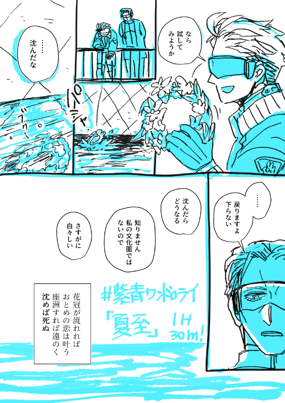 hato3coo's tweet photo. #紫青ワンドロライ  今年の夏至は6月21日
夏至のスネフロ！「おとめではないので無効」と閣下はおっしゃっています😊無念とかそういうレベルでなく堂々の30分オーバーですが話がまとまらんのはまずいので完成させました(笑)。 https://t.co/hDJMsy0NGr