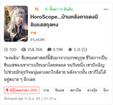 PSHope68's tweet photo. เกือบหมื่นเม้น เราก็อ่านทุกเม้นนะ 
#บ้านหลังคาแดงมีซินแสสกุลหง https://t.co/yPuaGNkytA