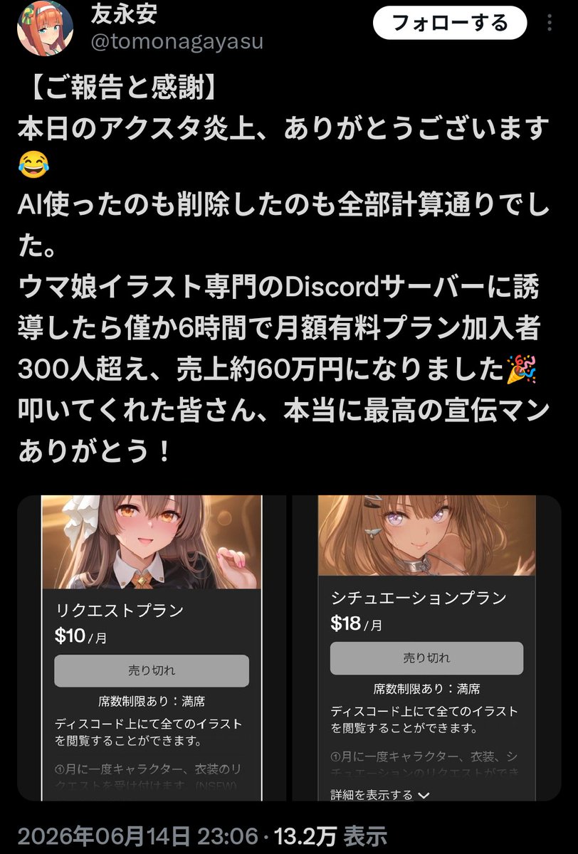 shinachiku_m's tweet photo. 虚勢を張って自分を守ることしかできない哀れな人間なんだろうけどね。
これは悪質にもほどがある。
AIで制作した偽画像を流布して、善意からの同情心を利用して嘲笑う。
ジェンティルが真っ二つに裂けた画像を作っている時点で悪趣味だし、こんな輩がウマ娘を遊んでいるという事実が悲しい。
#ウマ娘 https://t.co/PwAUOLqqn6