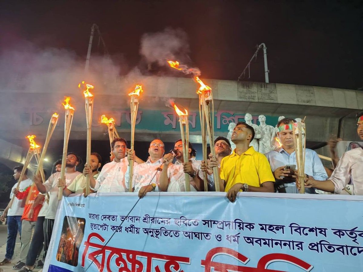 BhbcopOrg's tweet photo. আরোধ্য দেবতা শ্রী রাম নিয়ে নোংরা কটূক্তির প্রতিবাদে বাংলাদেশ ছাত্র ঐক্য পরিষদের প্রতিবাদ ও মশাল মিছিল।
রাজু ভাস্কর্য, ঢাকা বিশ্ববিদ্যালয় https://t.co/vzMfAhfDmK