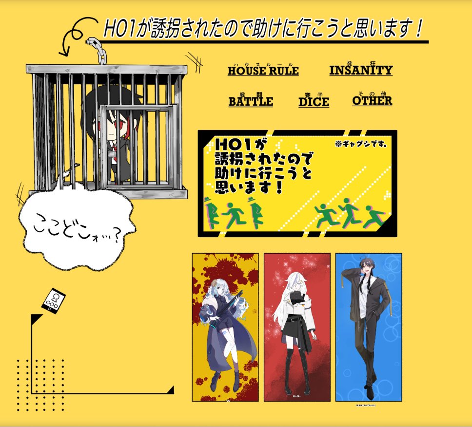 tukidayo_0729's tweet photo. ▸ CoC6
- HO1が誘拐されたので助けに行こうと思います！ -

▸ KPC/KP
　　HO4 黛春陽 / つき
▸ PC/PL
　　HO1 紅葉朝陽 / Luck_A
　　HO2 ラナ / たーる
　　HO3 ネージュ / あちゃこ
　　※敬称略
▸ シナリオクリア

「可愛いなあ、お前さんたち。」

VOID自陣継続～！！自陣が本当に可愛いんだ… https://t.co/vwMMrI5UHn