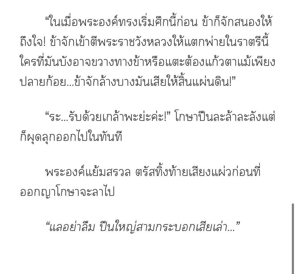 KJMC042's tweet photo. ไม่ได้โผล่มาซะนาน มาอัพศึกอาหลานสักหน่อยค่ะ
ตอนที่ ๓๕ “กล”

https://t.co/CCnzIwzOWl https://t.co/WMlq7bhbUU