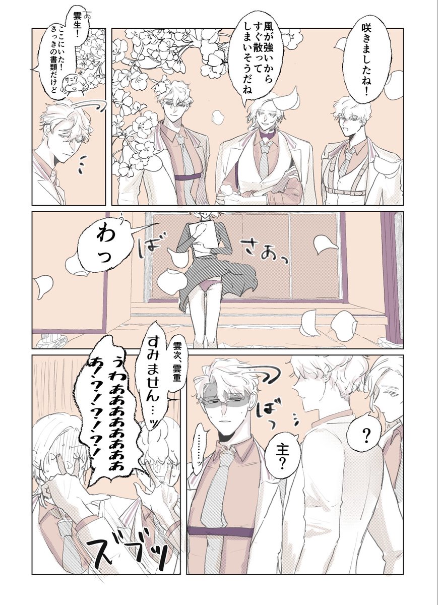 difk84's tweet photo. 刀さに https://t.co/HEaaxjDwr8