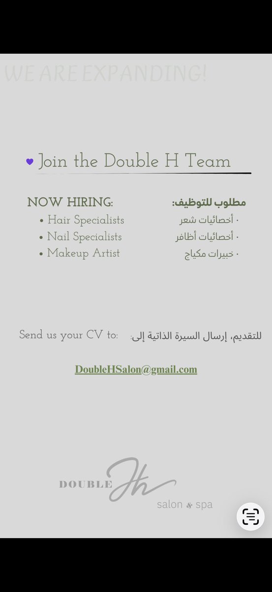 DAlshlage's tweet photo. فرص وظيفية نسائية في صالون Double H بمدينة #حائل

يعلن صالون وسبا Double H عن فتح باب التوظيف للانضمام إلى فريقه بالتخصصات التالية:
• أخصائيات شعر (Hair Specialists)
• أخصائيات أظافر (Nail Specialists)
• خبيرات مكياج (Makeup Artist)

📍 الموقع: مدينة حائل.

للتقديم إرسال السيرة الذاتية : 
📧 DoubleHSalon@gmail.com

#وظائف_حائل #وظائف_نسائية