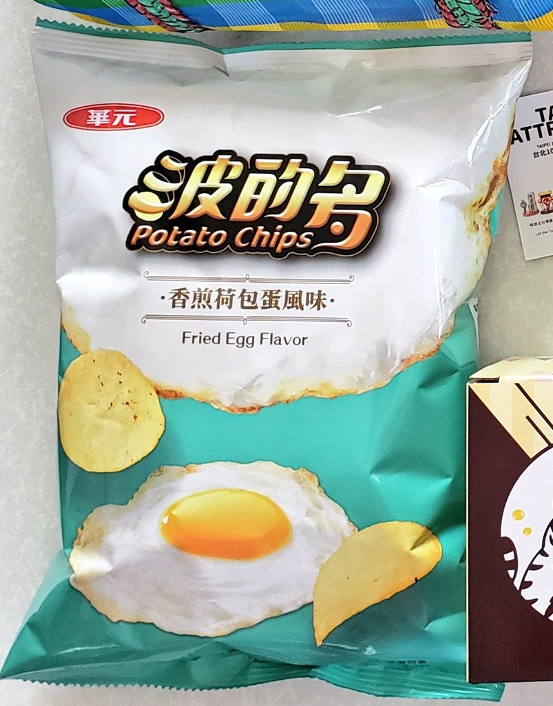 asatw3's tweet photo. このポテチ食べたのですが、ちゃんと目玉焼きの味がしました😆
目玉焼きに塩をかけて食べたときの白身の味がして、でも美味しくて、すごかったです👏✨ https://t.co/EvzfjfROHT