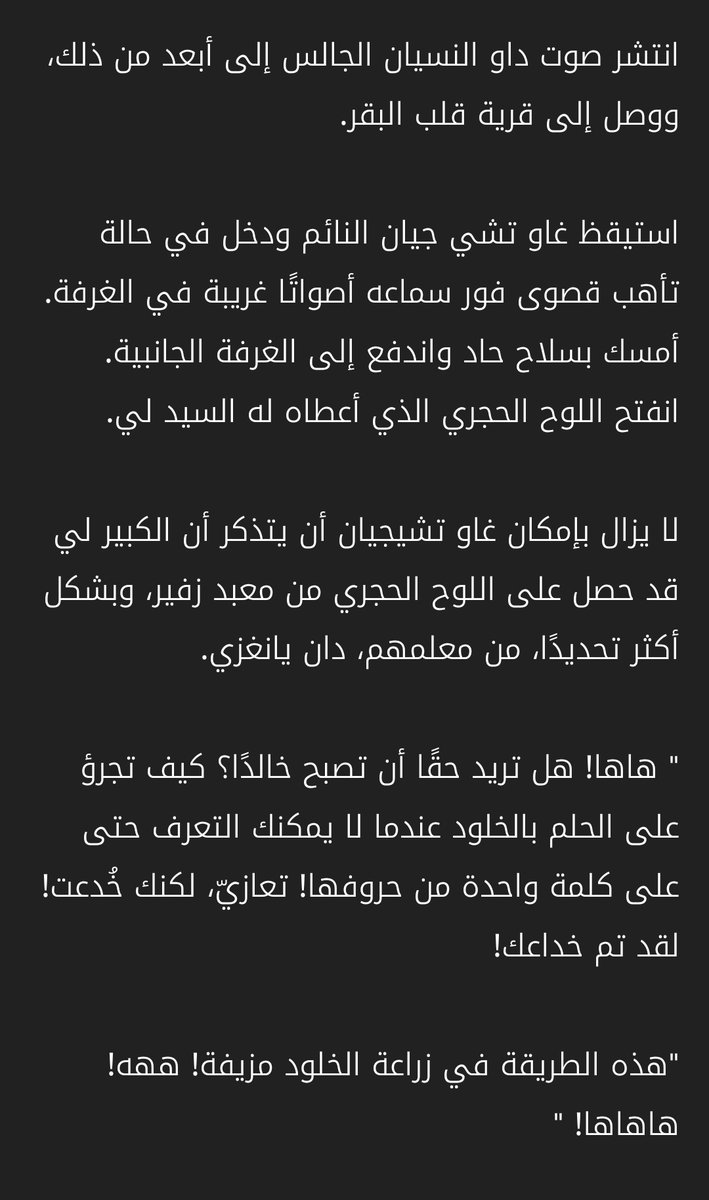 55Abdullah54's tweet photo. #داو_الخالد_العجيب
لالالا انا مش قادر استوعب الي يحصل هنا
 يعني كان داو النسيان الجالس🤯
بديت اشفق على دان يانغزي https://t.co/4uUtAMuROL