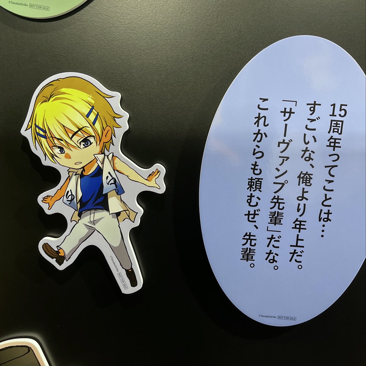 ts_servamp's tweet photo. 鉄「15周年ってことは…
すごいな、俺より年上だ。
『サーヴァンプ先輩』だな。
これからも頼むぜ、先輩」
#サーヴァンプ15周年 https://t.co/Xa0JLRKAvA