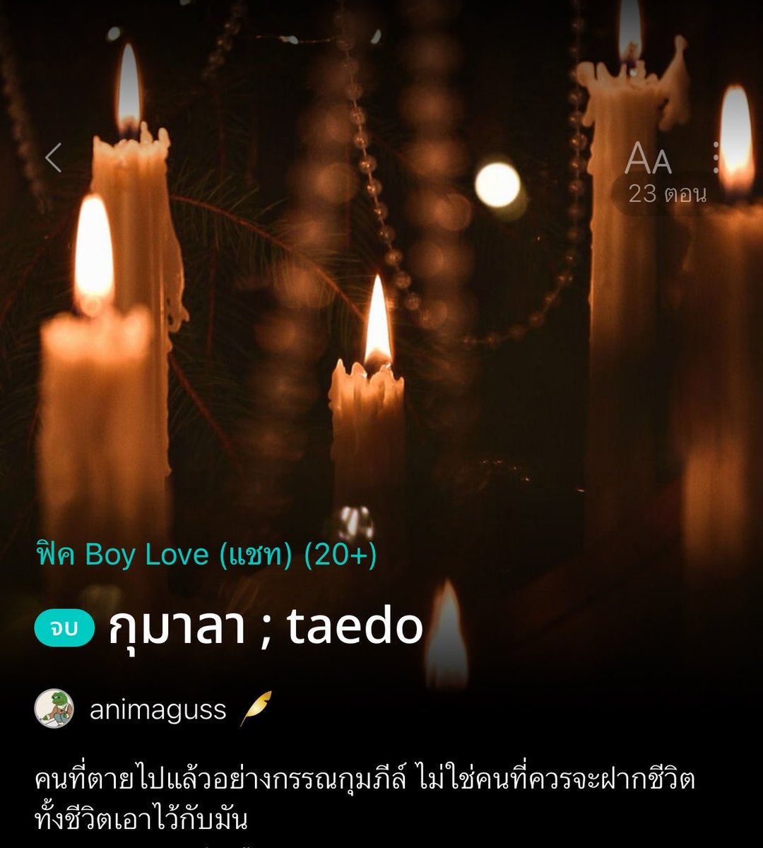 animagussq's tweet photo. แต่งฟิคที่เปิดในปีนี้จบเป็นเรื่องแรก 😭💗 https://t.co/0m8Eqp8Cmg