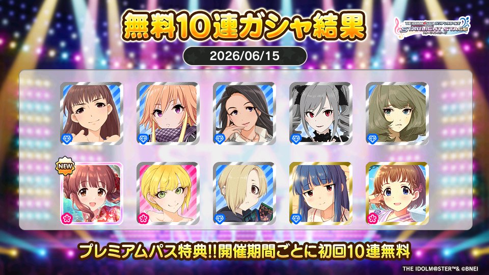 T2Y225's tweet photo. プレミアムパス特典でガシャ開催期間ごとに初回10連無料!!
T2Yさんの今回の結果はこちら!!
 #デレステ

振袖智絵里ありがとう🙏✨ https://t.co/ZFYDc5Sy7y