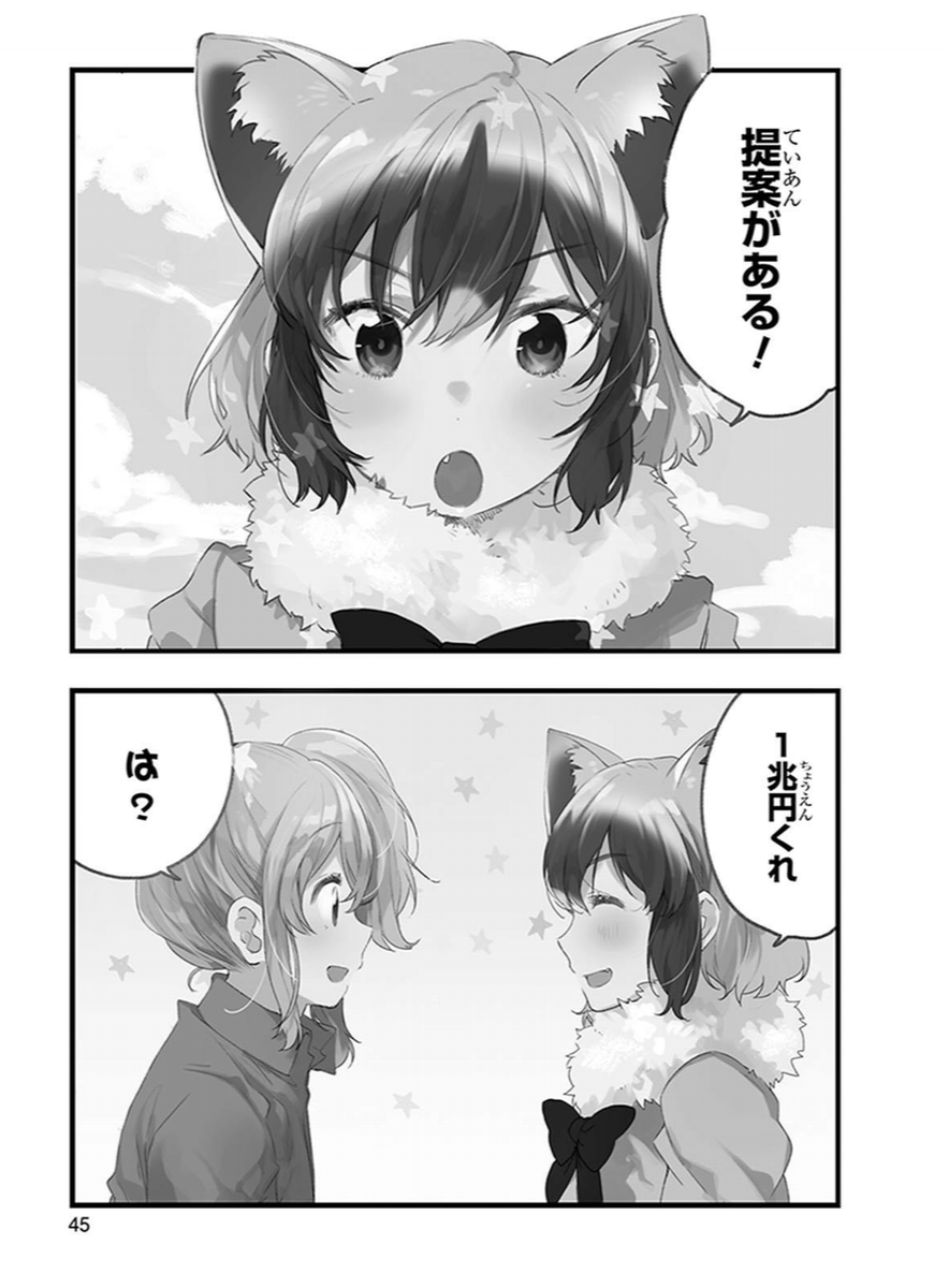 FullStackArai's tweet photo. アライさんがイーロンさんに思うこと https://t.co/5FjkcKXF0C
