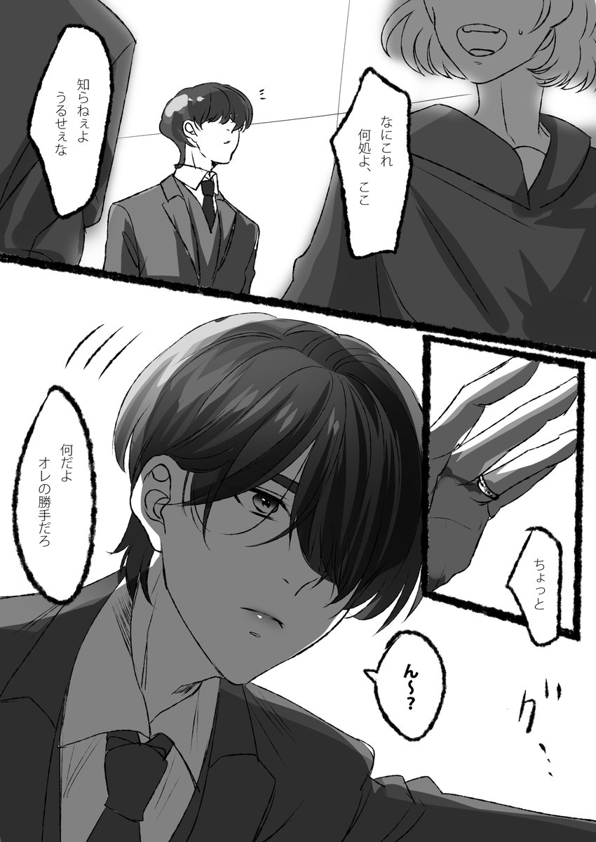 yu1132's tweet photo. 私やっぱメカクレが好きなんですけど、遠目ちょっとモサめな男の髪がズレた瞬間、突如イイツラが垣間見える現象が好きなんですよね

遺香HO1｜ワンドロ ※ネタバレはない https://t.co/RH0PhOVEYG