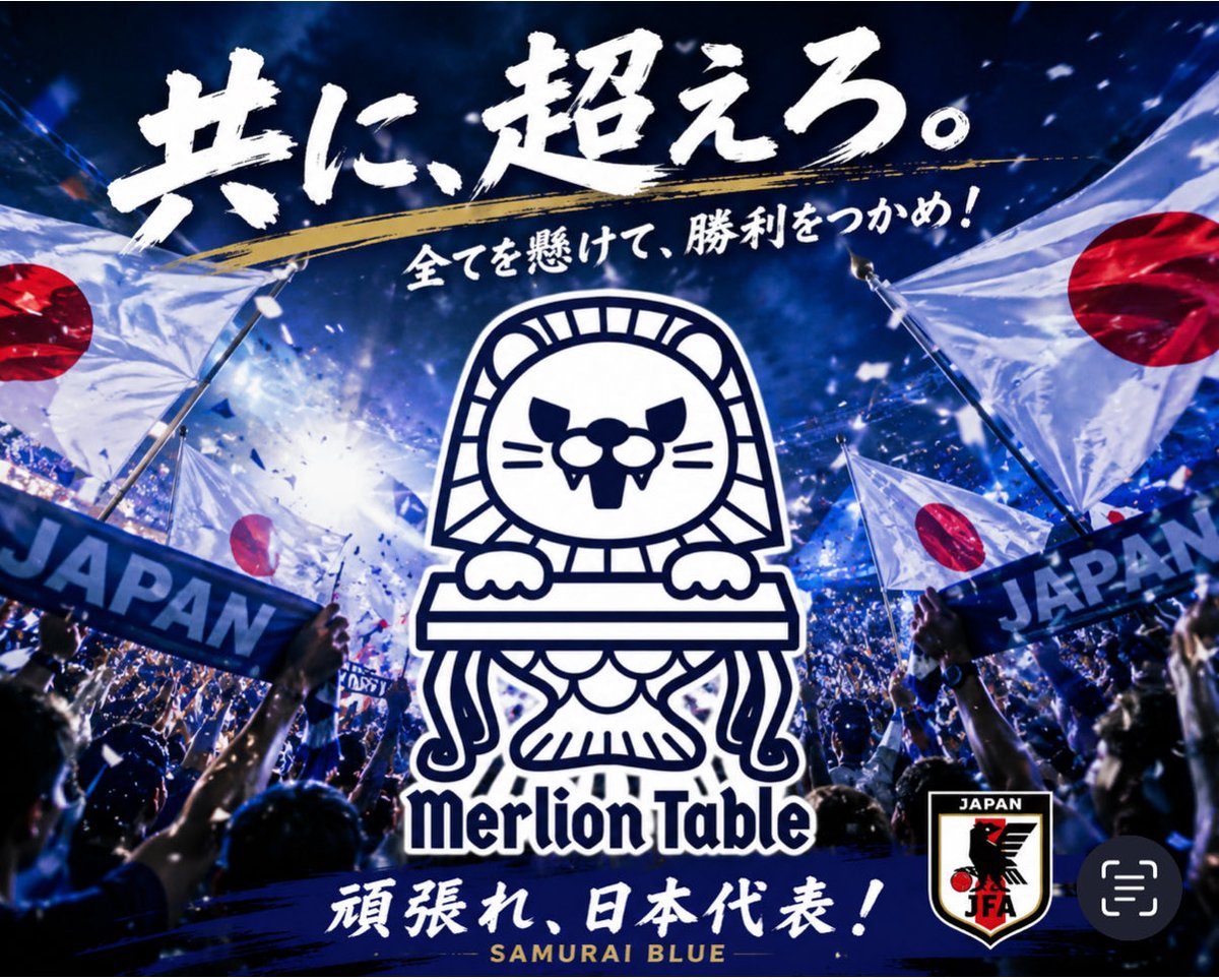 merliontable's tweet photo. "マーライオンテーブル新宿"
サッカー日本代表を応援しています🇯🇵
#FIFAWorldCup #サッカー日本代表 #SAMURAIBLUE  #最高の景色を https://t.co/W5LOFZVSLO