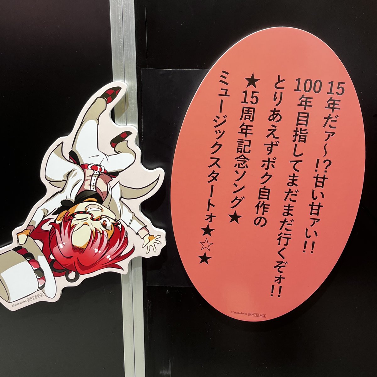 ts_servamp's tweet photo. ベルキア「15年だァ～！？甘い甘ァい！！
100年目指してまだまだ行くぞォ！！
とりあえずボク自作の
★15周年記念ソング★
ミュージックスタートォ★☆★」
#サーヴァンプ15周年 https://t.co/ZIk4IfD2tt