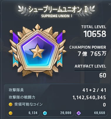 umitan_maple's tweet photo. アーティファクトが60レベになりカンスト！！

TOTAL LEVELは、285レベまで他鯖出張中キャラ合わせれば10,865
そろそろ11,000見えてきた！(当分帰ってこないけど) https://t.co/FxazT046Vo