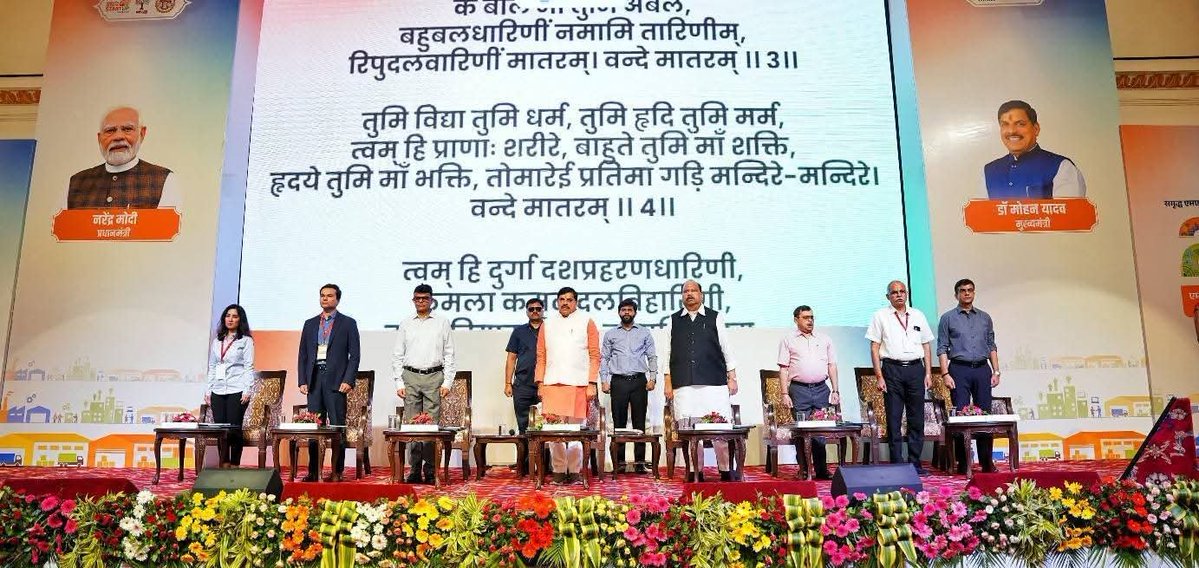 Lubmpoffice's tweet photo. भोपाल में आयोजित 'MP MSME निवेश प्रोत्साहन 2026' कार्यक्रम में संगठन के प्रदेश अध्यक्ष श्री राजेश मिश्रा जी को CM @DrMohanYadav51  जी एवं MSME मंत्री श्री @ChetanyaKasyap जी के साथ मंच पर 'विशिष्ट अतिथि' के रूप में सम्मानित किया गया। 
@lubindia https://t.co/6oXydMB48D
