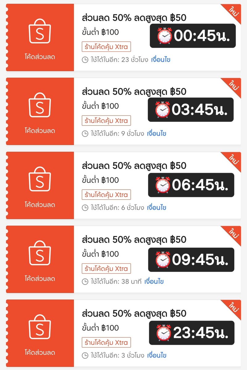 PRODEEPROMOTION's tweet photo. ⏰[00:45น.] เตือนเก็บโค้ด
รอบถัดไป 03:45 | 06:00 | 09:45 | 23:00 น.
⚽️Shopee พักครึ่ง 50%
🔹️ลด 50% สูงสุด 50 ขั้นต่ำ 100
จิ้มเก็บโค้ด 👉 https://t.co/b7LMUJLqma https://t.co/OR8xXqnTYq