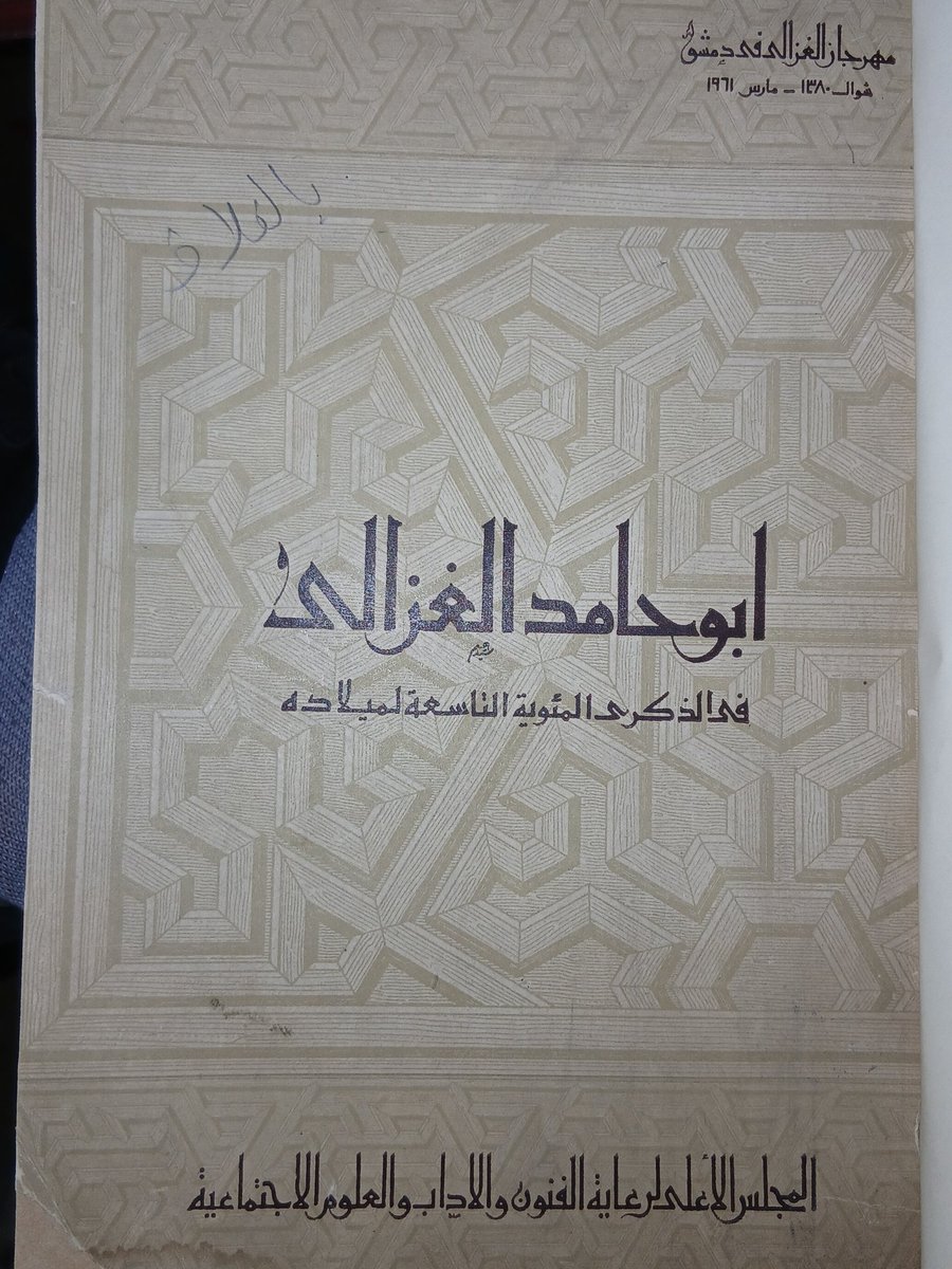 arablibraryeg's tweet photo. مهرجان ابو حامد الغزالي🌹❤️
المجلس الاعلي لرعاية الفنون 
طبع ١٩٦١م 
تجليد  فاخر 
المهتم تواصل خاص او واتس https://t.co/u2dRewWpi5… https://t.co/6a93yqaQTO