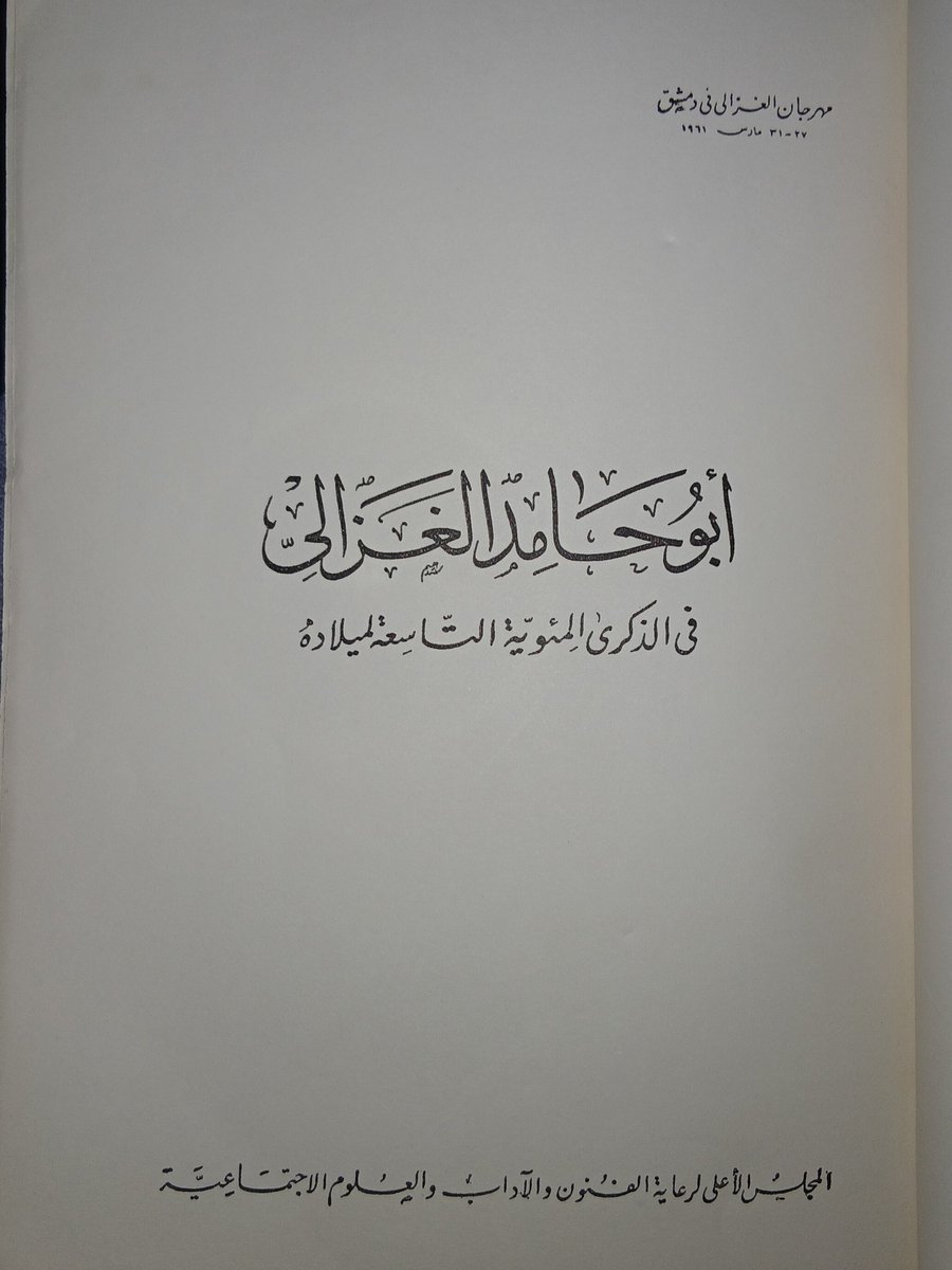 arablibraryeg's tweet photo. مهرجان ابو حامد الغزالي🌹❤️
المجلس الاعلي لرعاية الفنون 
طبع ١٩٦١م 
تجليد  فاخر 
المهتم تواصل خاص او واتس https://t.co/u2dRewWpi5… https://t.co/6a93yqaQTO