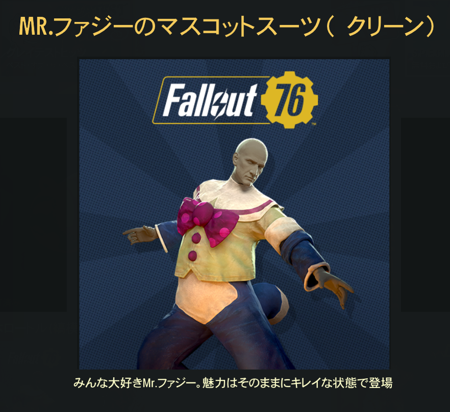 Vault76info's tweet photo. でたわね。
受け取りは本日限りです。 https://t.co/mwwMAWpoAn
