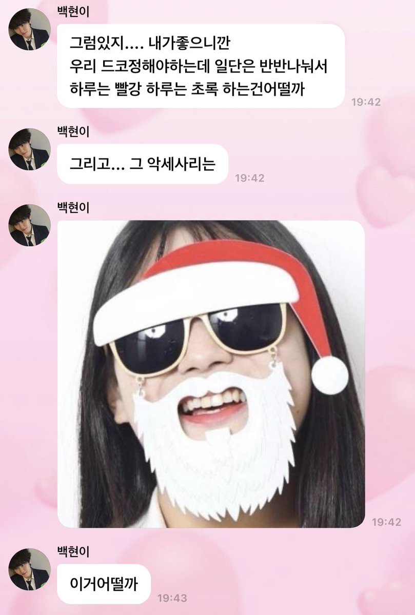 bhprotector's tweet photo. @cloudkyoongie 여자들 마음 살살 녹은 틈을 타서 
바로 다음에 이런 버블 보낸 거 아시는 분 https://t.co/6X1GmgWhuv