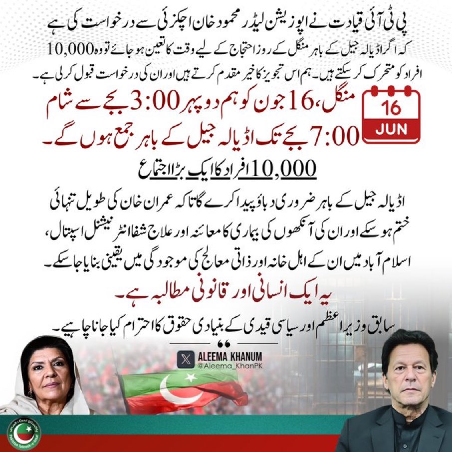 zubairkhan1972's tweet photo. چلو چلو اڈیالہ چلو۔
عمران خان کی خاطر اڈیالہ چلو۔ https://t.co/9Hl4waKHvX