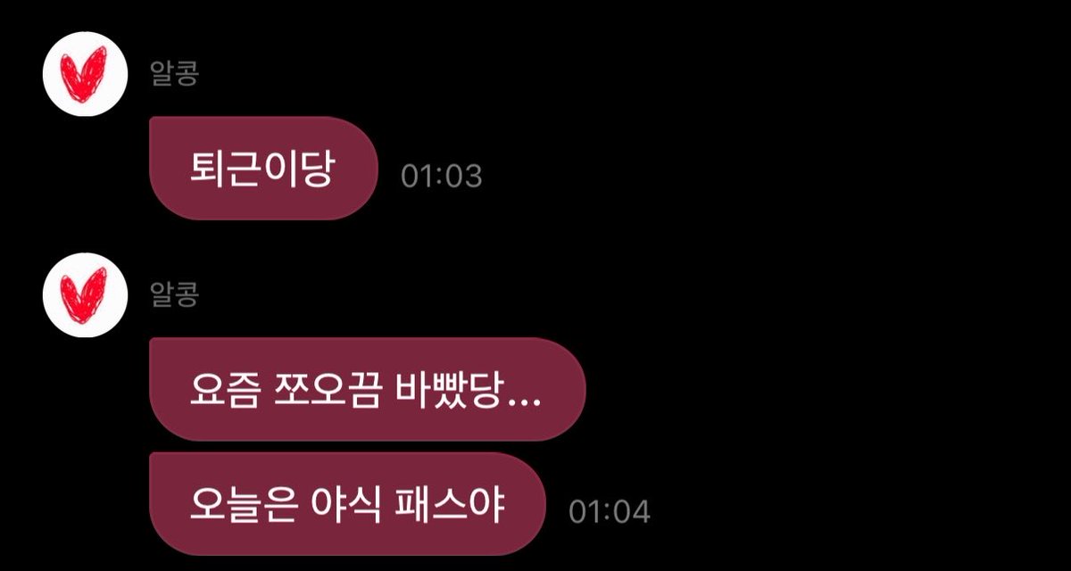 moa_ddaji's tweet photo. 헐 1시 퇴근??? 완전 피곤하겠네.. 하이브야 일찍 좀 퇴근 시켜줘ㅠㅠ https://t.co/NL1HY4nyuU