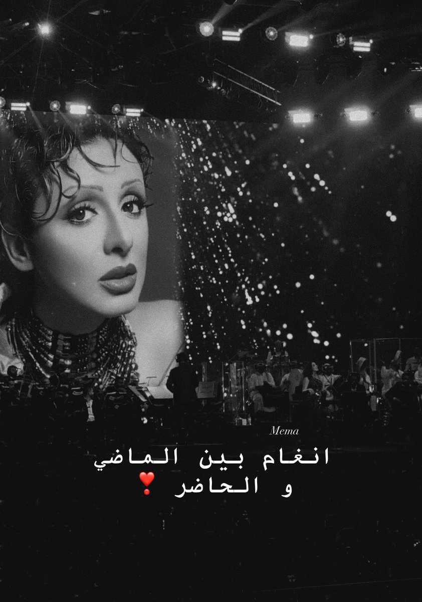 memamo7ammad's tweet photo. #انغام_في_البحرين
انغام بين الماضي و الحاضر الجميل ❣️
و على ذكرى مرور ٢٥ سنة على الأغنية التاريخية سيدي وصالك تحفة فنية تتجد بكل مره نسمعها ❤️
@Angham https://t.co/HI5nWkwKH9