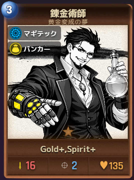 MindGate_dev's tweet photo. [キャラ紹介 #07]
⚗️ 錬金術師 — マギテック / バンカー

黄金で勝利をつかむ。
勝利が黄金を生む。

さあ、手を取れ。
損な話は、しない。

『MindGate』
プールビルド型ローグライクデッキビルダー
#MindGate #indiegame #ローグライク #個人開発 #ゲーム制作 #indiedev https://t.co/uIgsK8ZtpO