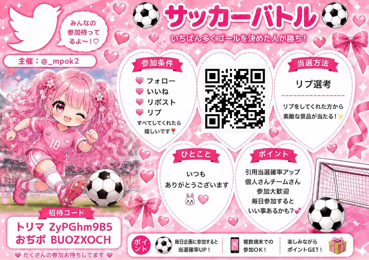 えむ❣️⚽️🐾毎日企画中❣️ tweet media
